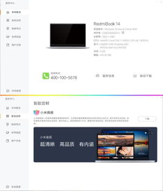 屠夫降臨 RedmiBook 14評(píng)測(cè) 性價(jià)比最高的頂配酷睿獨(dú)顯筆記本，軟件開發(fā)者的理想之選