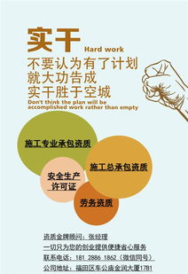 深圳寶安區建筑工程公司房屋資質辦理費用全解析 市場行情與行業掘金新趨勢